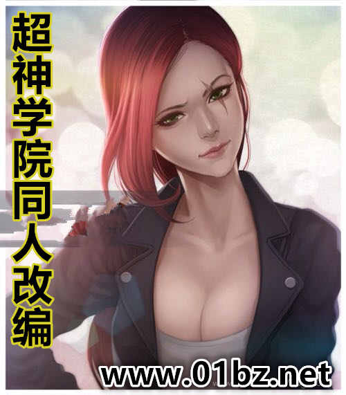 全服女神