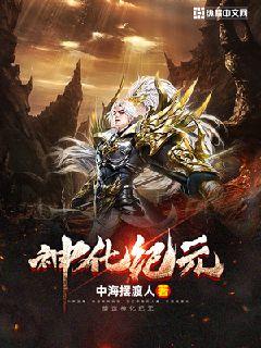 神话纪元