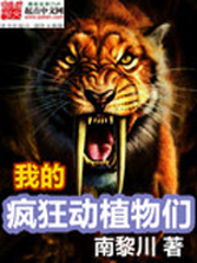 我是养龙专业户
