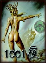 一千零一夜2003