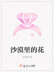 沙漠里的花