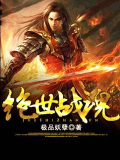 绝代疯少