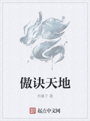 火炼星空