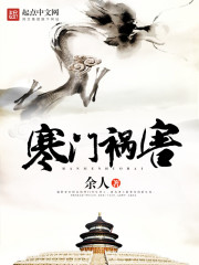 大宋私生子
