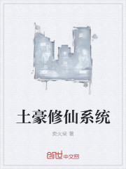 为子偷欢：霸上坏坏坏坏老公