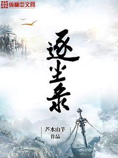 执掌天劫