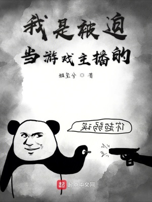 我，大道圣尊，被鸿蒙榜曝光了！