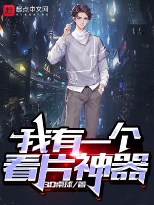 宅门生活