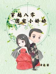 我妈妈是年代文娇软知青