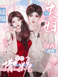 系统：我让你生子，没让你争霸