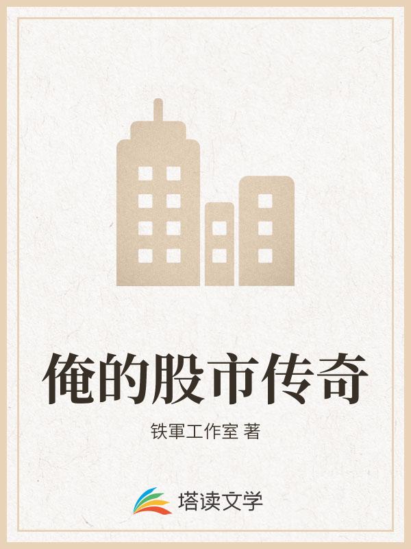 篮坛巨石