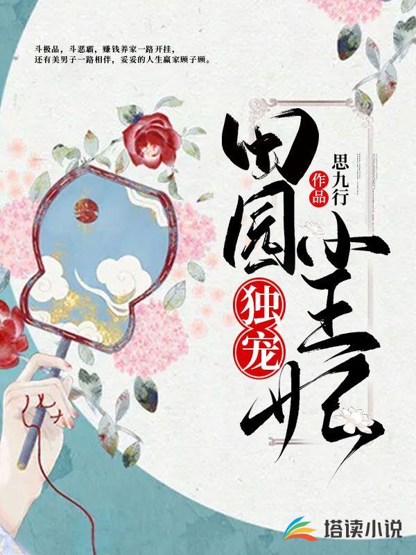 被龙傲天女主契约后，她选择黑化
