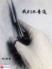 我们不普通