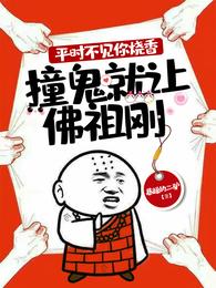 我虽然病弱，但真的是救世主