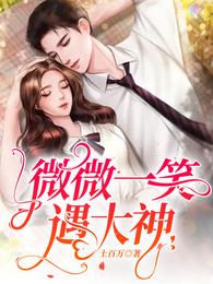 逃荒路上，我挺孕肚怀揣无限物资