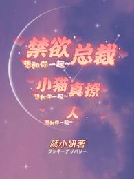 随机快穿：偏执男神又想强制爱