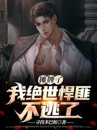 长生仙缘：我能魂游天下