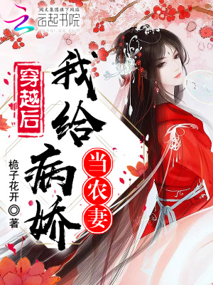 三千繁花挽：美人嫡妃