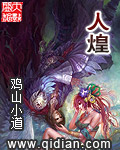 人皇