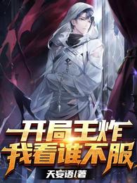 开局天使血脉