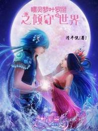 洪荒：我通天教主各种躺赢