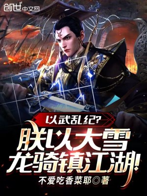 推演末日：我是超脑感染者