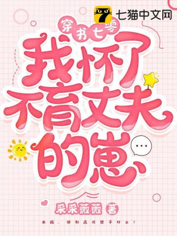 回到古代当兽医