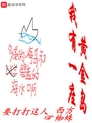 再生之猎艳天下