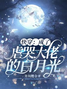 反穿后太后她苏遍全娱乐圈