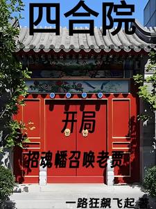 化龙：开局菜花蛇，用我煲蛇羹？