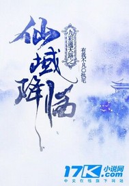 九彩通天路之仙域降临
