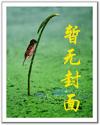 盛唐极品纨绔
