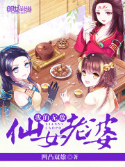 重生校园女神超狂妄