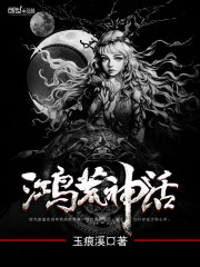 斗罗大陆同人-催眠小舞