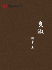 薛皇后