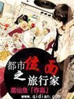 砺剑繁华