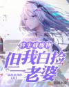 永恒大召唤