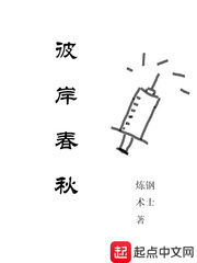 彼岸春秋