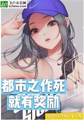 重生之王爷的奋斗
