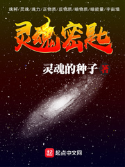 灵魂密匙