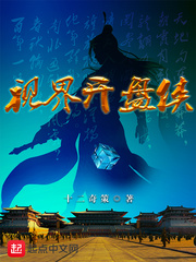 视界开盘侠