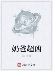 奶爸超凶