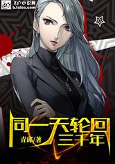 首席前夫，求放过
