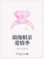 浪漫相亲爱情季