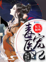 病娇大佬的追妻日常