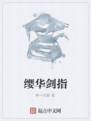 缨华剑指