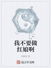 我不要做红娘啊