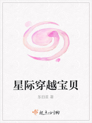 星际穿越宝贝