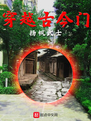 穿越古今门