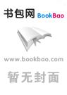 寒门继承人